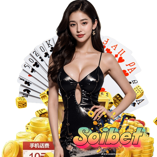 soibet เว็บพนัน